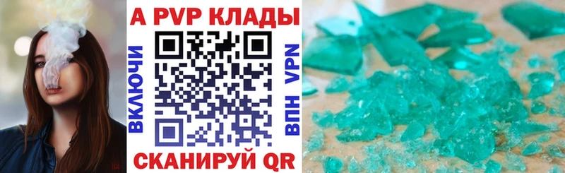 Alfa_PVP Соль  Ногинск 