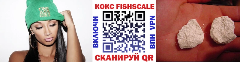 Кокаин Fish Scale  Ногинск 
