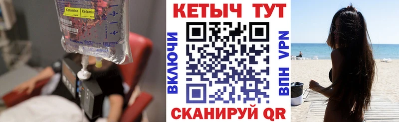 КЕТАМИН VHQ  shop как зайти  Ногинск 